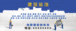 建筑单页宣传
