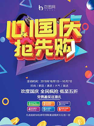 中秋节 国庆节 中秋国庆 迎中秋 庆国庆 中秋 国庆 中秋国庆促销 中秋国庆海报 中秋国庆展板 中秋国庆双节 双节同庆 中秋国庆活动 迎中秋庆国庆 中秋国庆设计 中秋国庆图片 中秋国庆背景 中秋国庆素材 中秋国庆广告 超市中秋国庆 中秋国庆节 中秋中庆主题 中秋有礼 国庆放价 双节海报 设计 广告设计 海报设计
