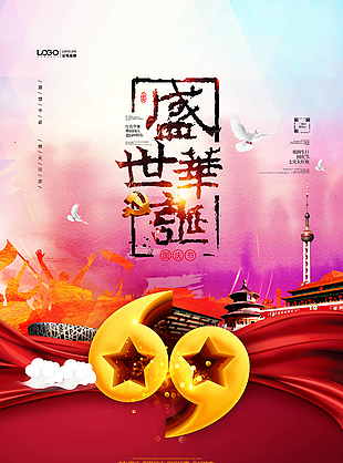 中秋节 国庆节 中秋国庆 迎中秋 庆国庆 中秋 国庆 中秋国庆促销 中秋国庆海报 中秋国庆展板 中秋国庆双节 双节同庆 中秋国庆活动 迎中秋庆国庆 中秋国庆设计 中秋国庆图片 中秋国庆背景 中秋国庆素材 中秋国庆广告 超市中秋国庆 中秋国庆节 中秋中庆主题 中秋有礼 国庆放价 双节海报 设计 广告设计 海报设计