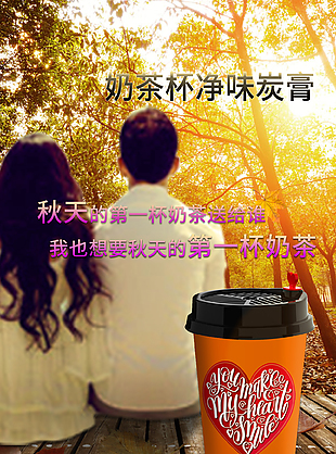 奶茶