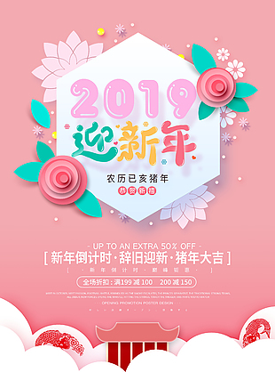 猪年展板 猪年 猪年海报 猪年设计 猪年素材 春 春字 猪年背景 猪年晚会 猪年舞台背景 猪年贺卡 猪年新年 2019年 2019年猪年 2019年海报 2019年设计 2019 2019猪年 2019新年 新春 猪年吉祥 猪年大吉 猪年台历 猪年日历 2019贺卡 猪事顺利 猪事如意 新年快乐 喜 共享海报 设计 广告设计 广告设计