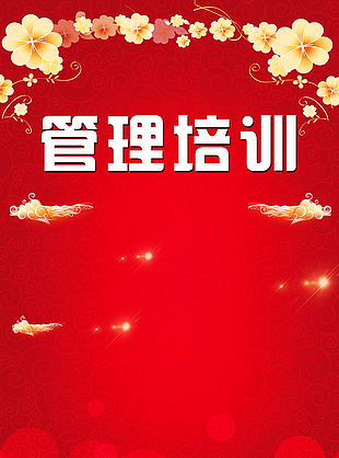 背景牌子