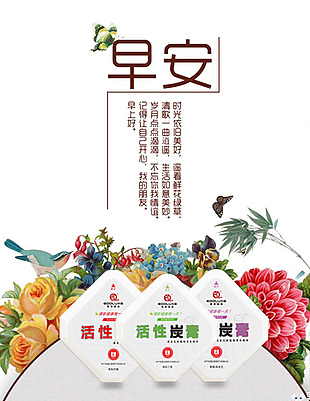 早安