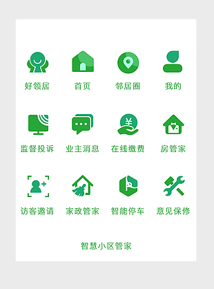 智慧小区APP-icon