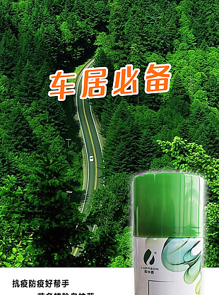 杀菌除臭