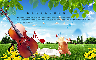 大提琴音乐海报