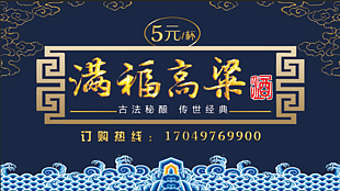 高粱酒