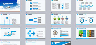 蓝色商务清新PPT模板