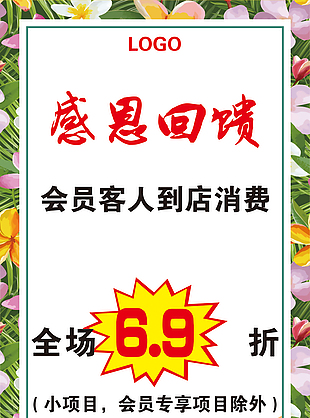 中医养生展架海报