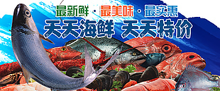 海鲜海波