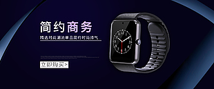 手表