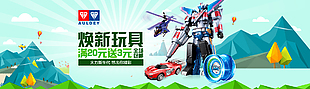 电商玩具大促