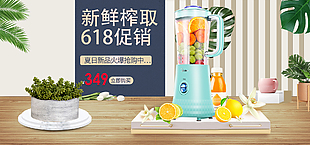 电器大促销