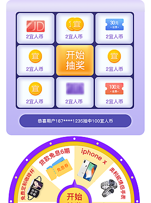 抽奖