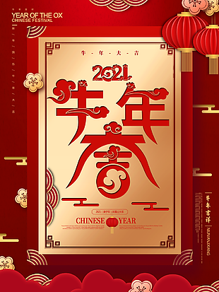 
                    新年图片
            