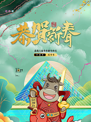 
                    新年图片
            