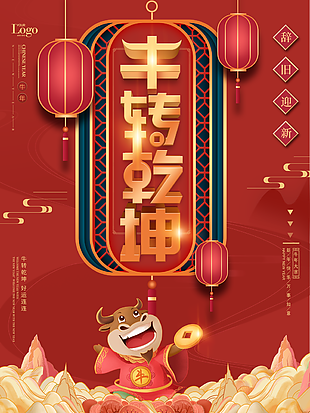 
                    新年图片
            