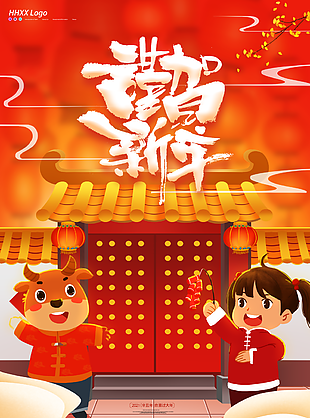 
                    新年图片
            