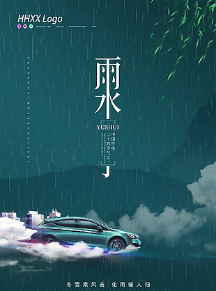 
                    雨水图片
            