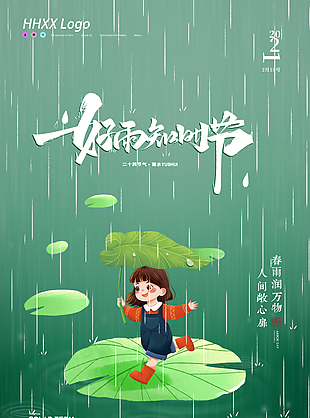 
                    雨水图片
            