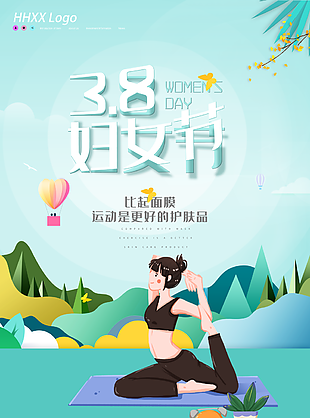 
                    38妇女节图片
            