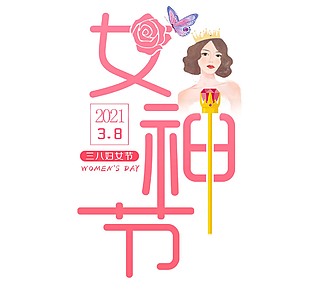 简约粉色三八妇女节活动策划PPT模板