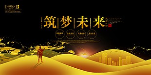 房地产
