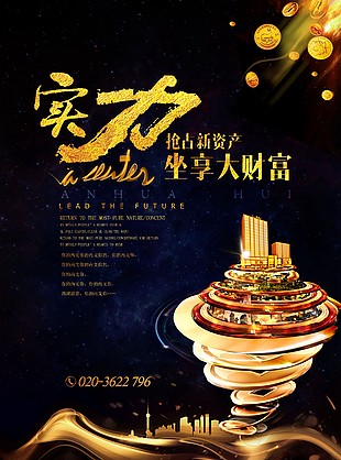 房地产