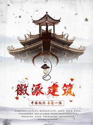 房地产 海报