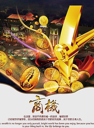 楼盘开盘