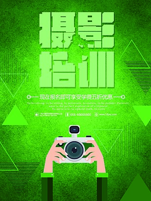 摄影培训
