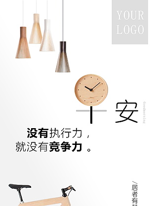 企业海报素材
