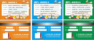 读书卡