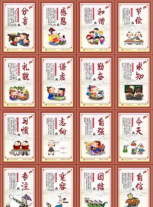 中国风展板