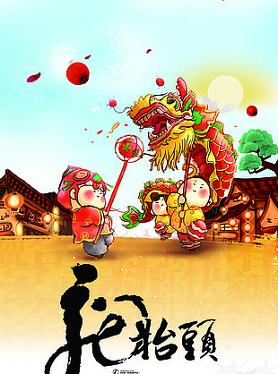 龙抬头