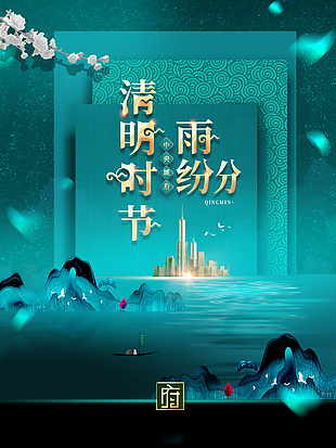 
                    清明节图片
            