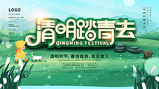 
                    清明节图片
            