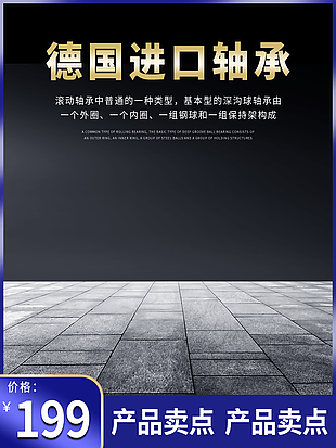 电商主图 淘宝主图 活动主图