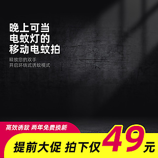 电商主图 淘宝主图 活动主图