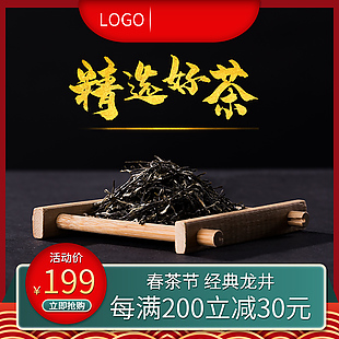 电商主图 淘宝主图 活动主图