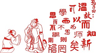 孔子《论语》