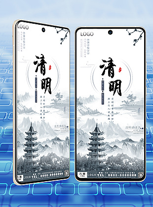 清明节/踏青节