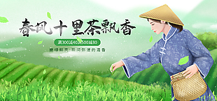 插画风春茶节淘宝海报设计