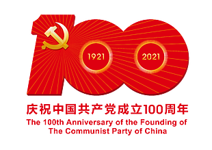 中国共产党成立100周年庆祝活动标识