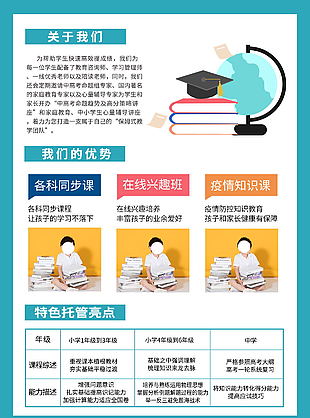 寒假培训班招生宣传单