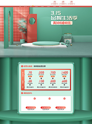 315首页模板素材