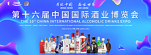 大气直播酒的海报banner