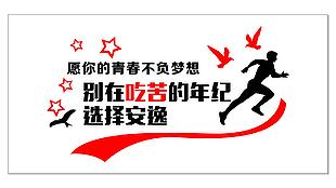 不负梦想