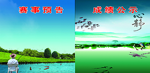 钓鱼竞赛图片