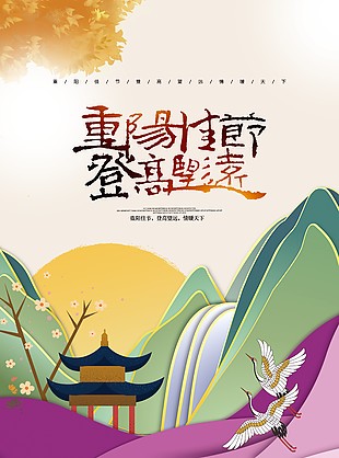 中秋节海报